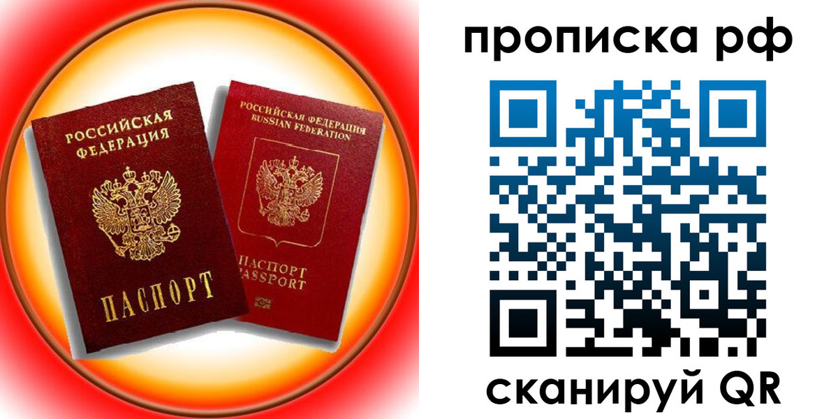 пропишу в квартире в Тынде