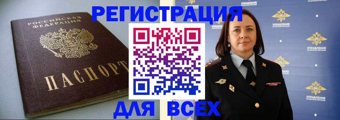 прописка ребенка в Тынде