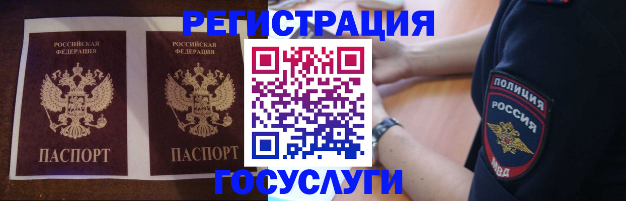 временная регистрация законно в Тынде