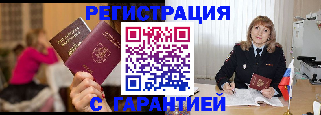 пропишу в квартире в Тынде