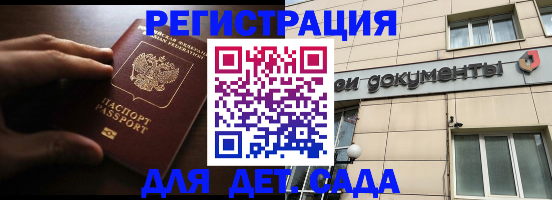 миграционный учет в Тынде