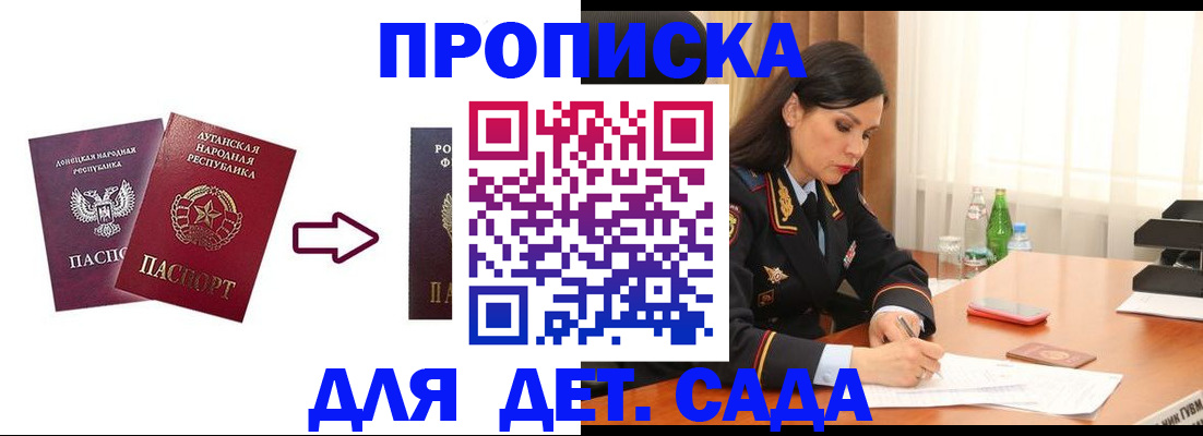 временная регистрация в квартире в Тынде